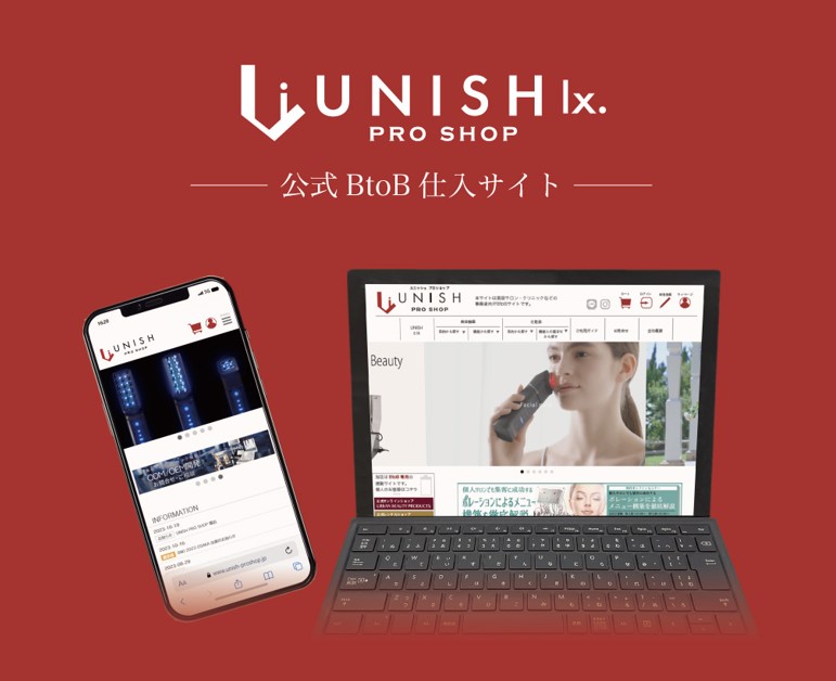 UNISH lx. PRO SHOP｜エステ・理美容・美容クリニック向けBtoB卸サイト