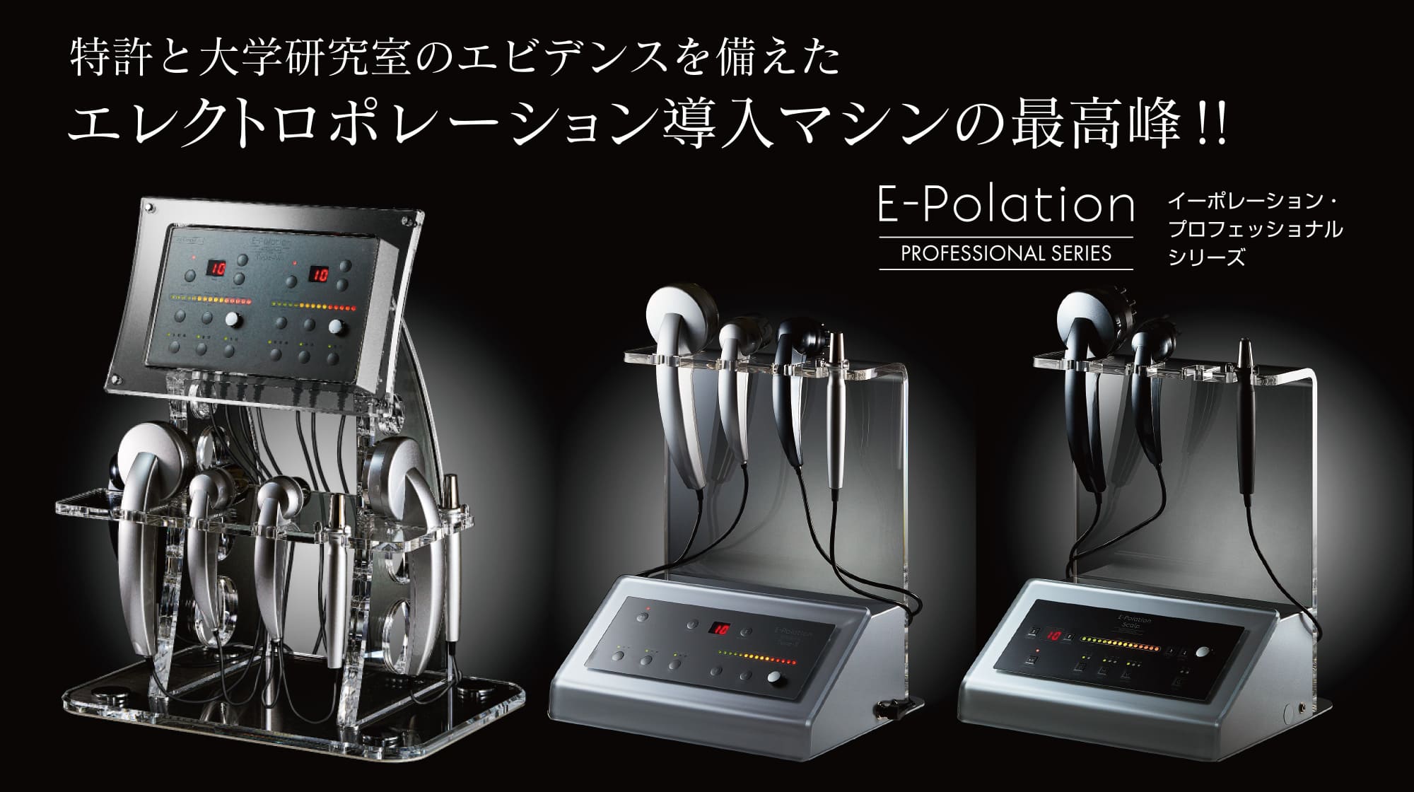 イーポレーションPRO